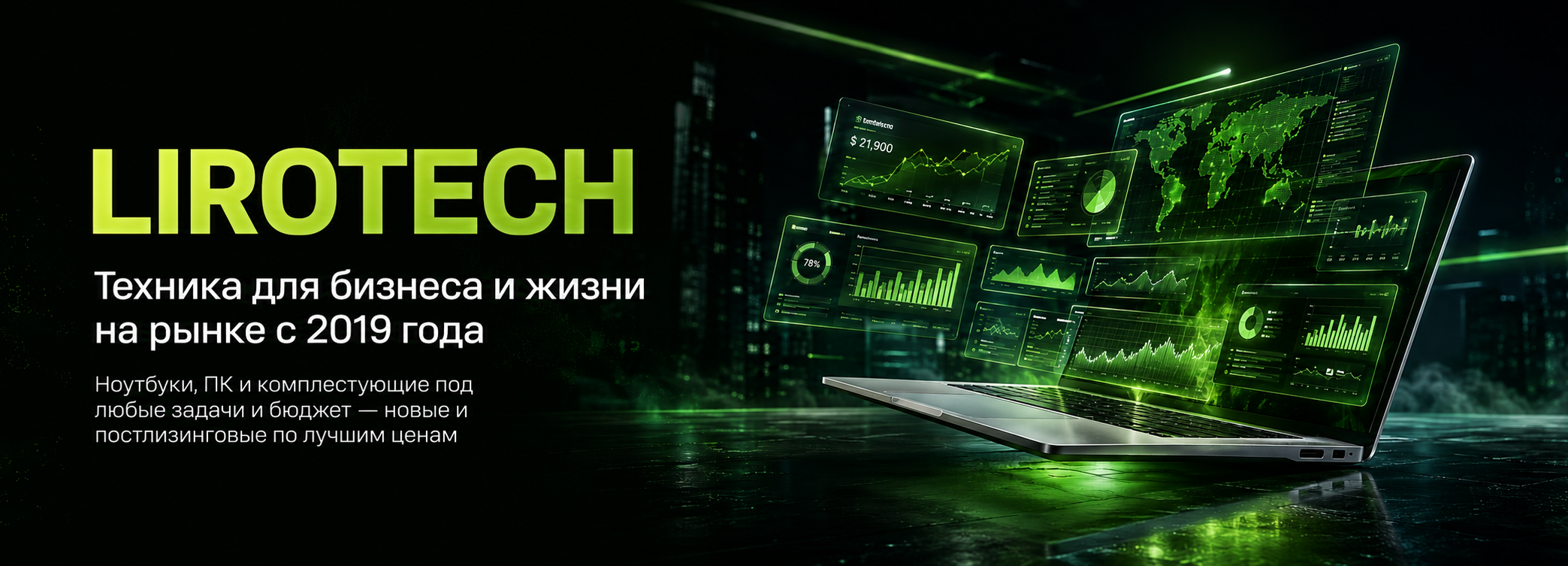 Лизигшовые товары