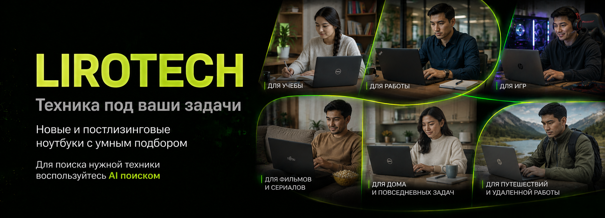 Ai поиск